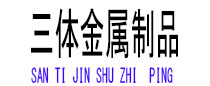 永德光伏配件