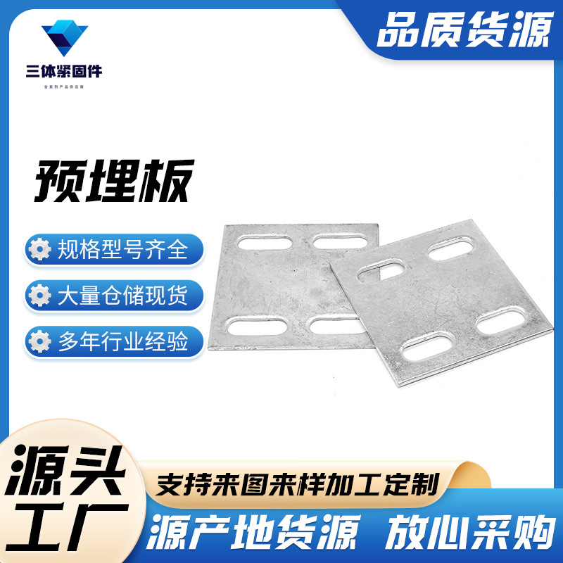 永德三体金属制品